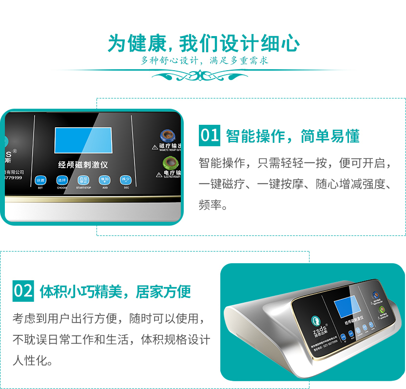 為健康，我們設計細心
